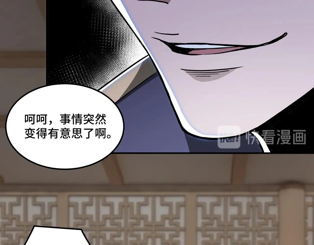 第44话 一出好戏 第91页