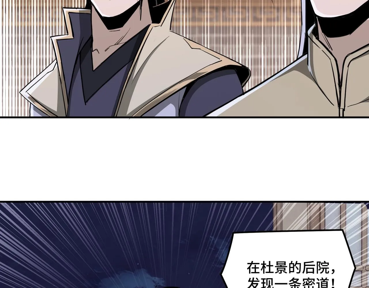 第44话 一出好戏 第93页