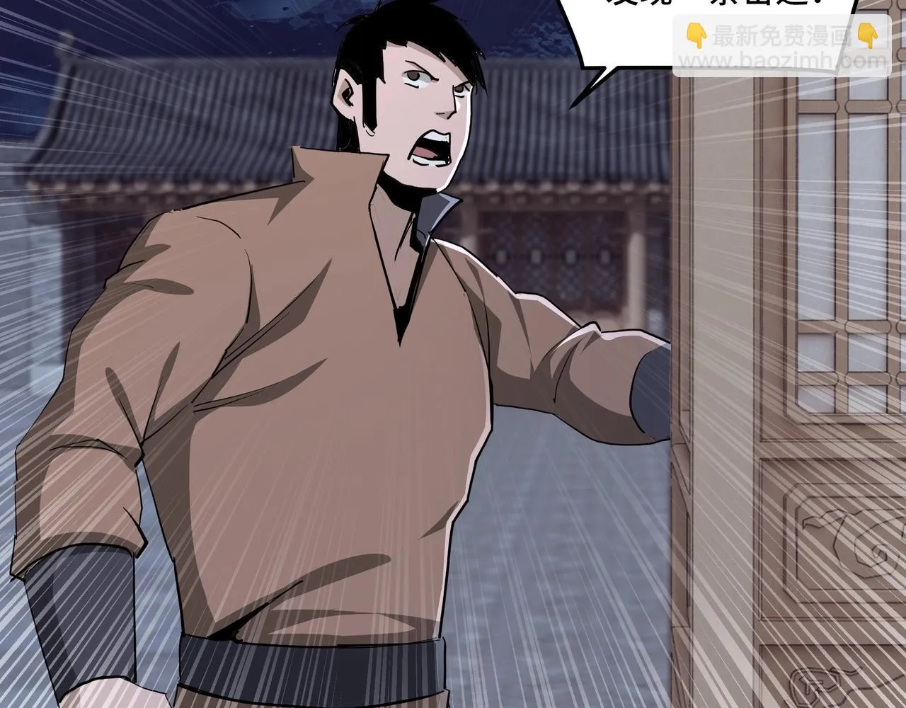 第44话 一出好戏 第94页