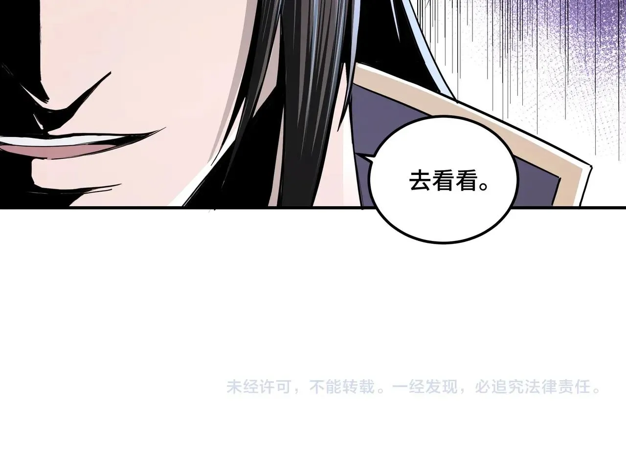 第44话 一出好戏 第98页