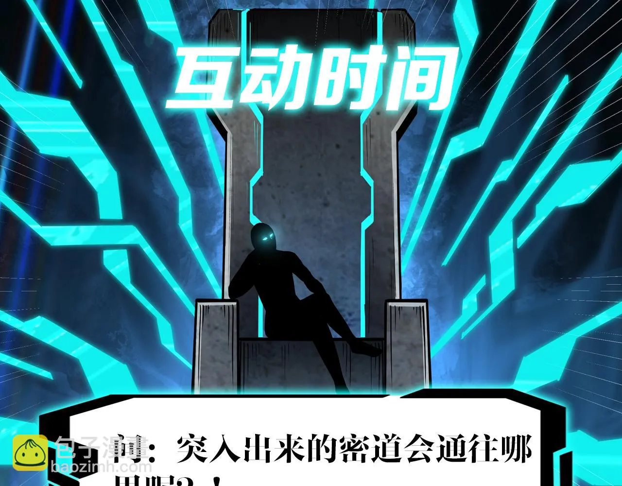 第44话 一出好戏 第99页