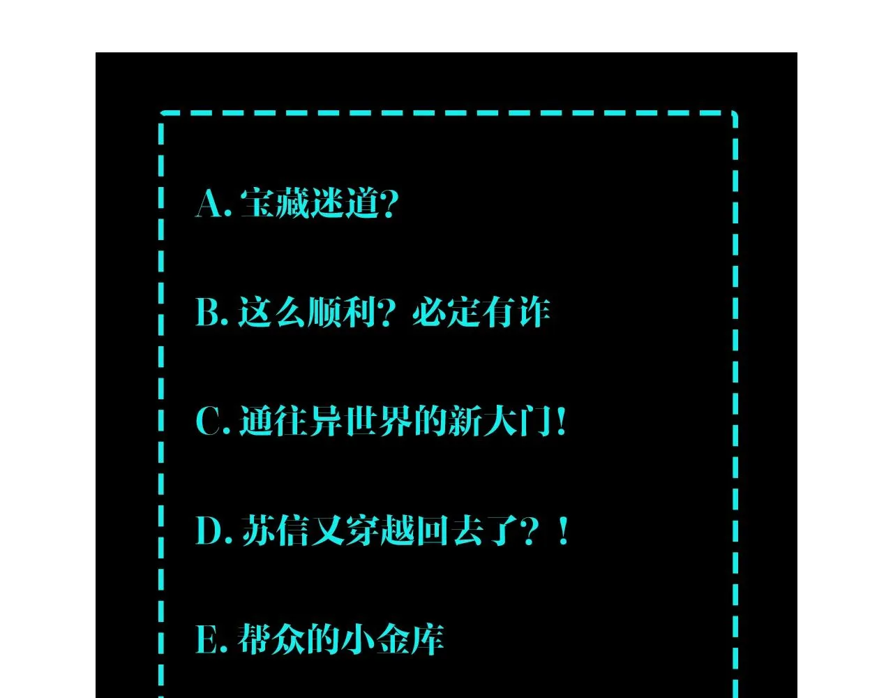 第44话 一出好戏 第101页