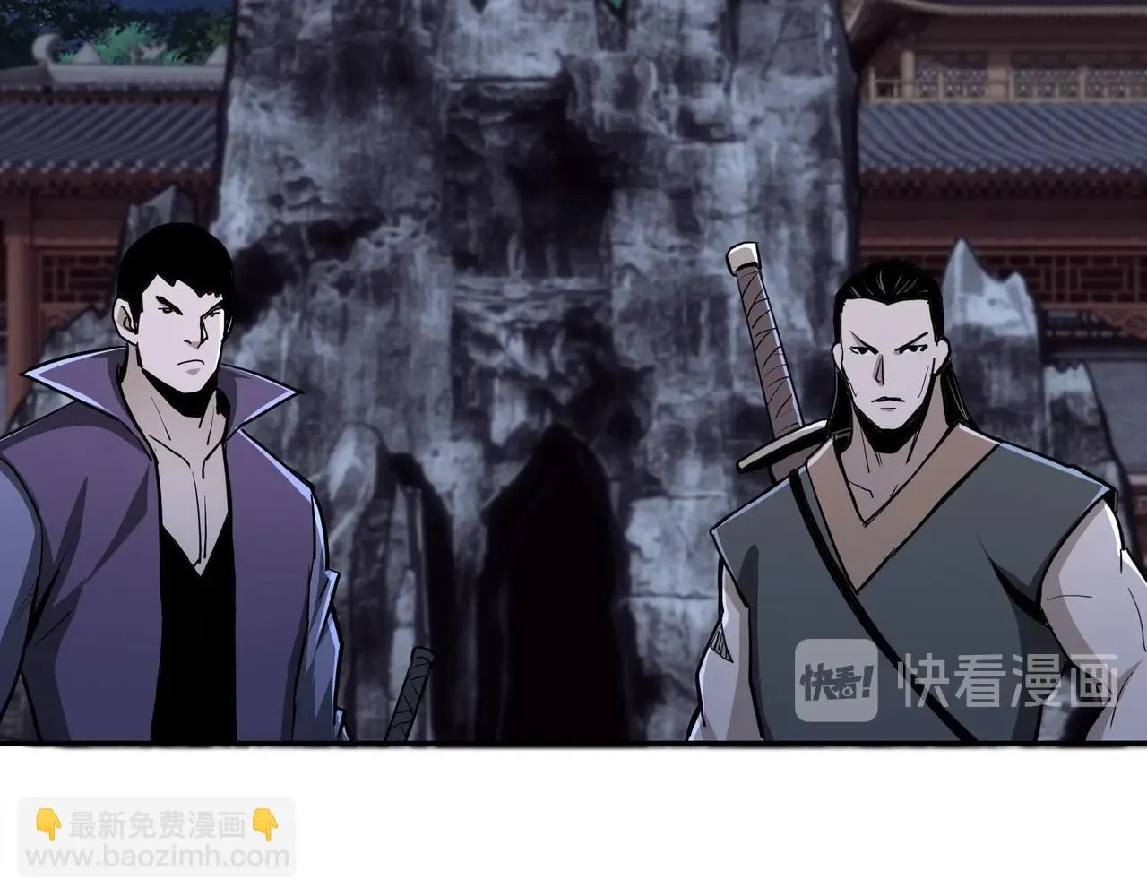 第45话 圈套 第7页