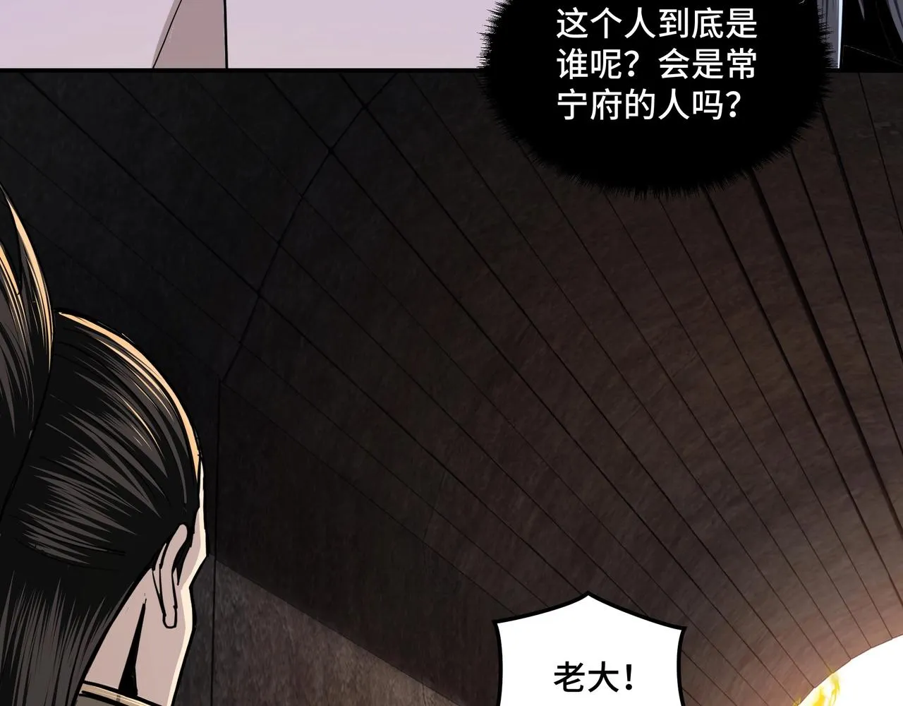 第45话 圈套 第17页