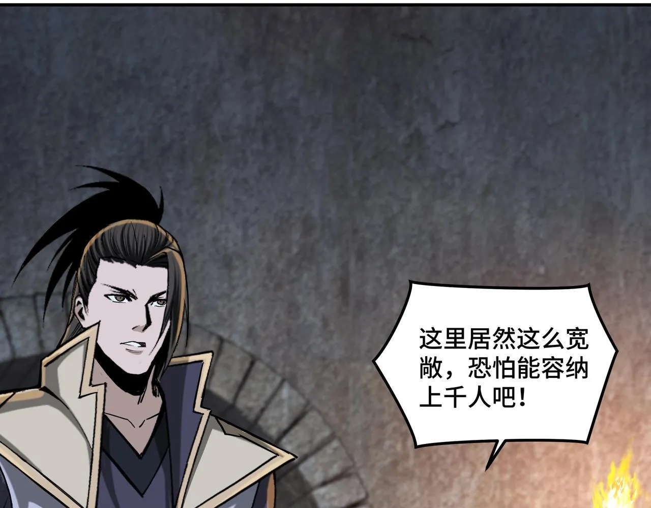 第45话 圈套 第19页