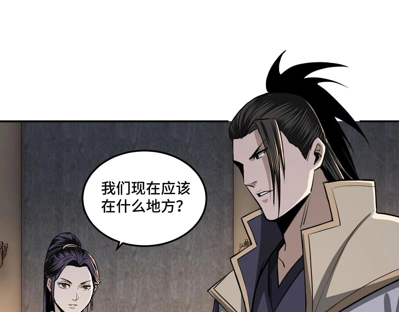 第45话 圈套 第24页