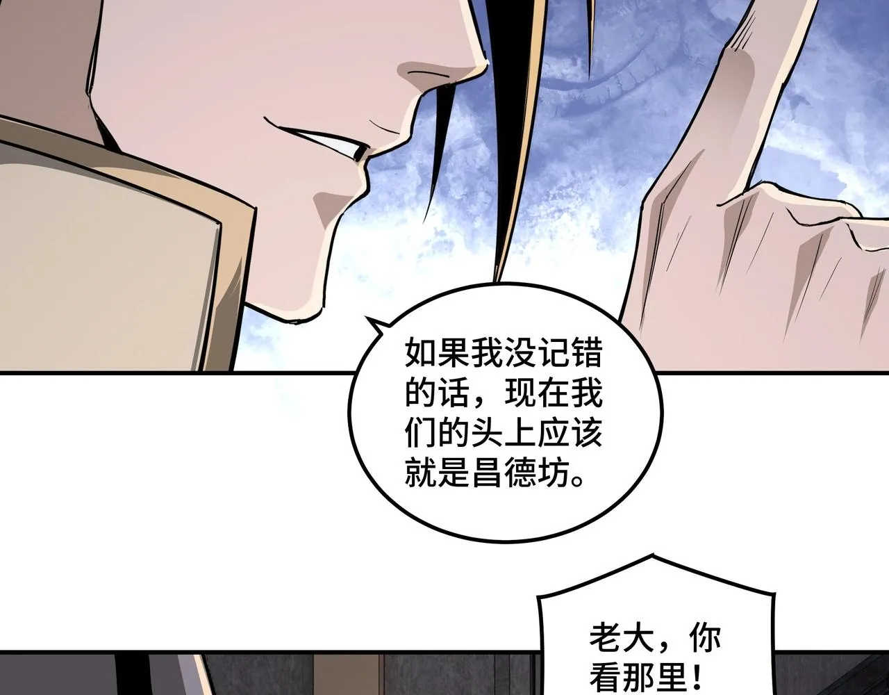 第45话 圈套 第26页