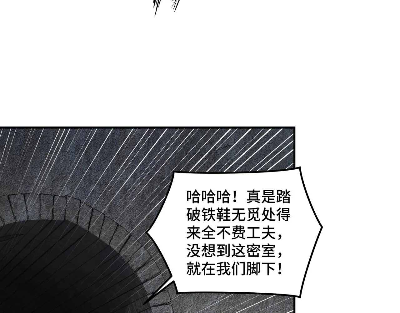 第45话 圈套 第33页