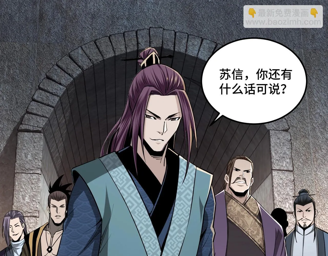 第45话 圈套 第35页