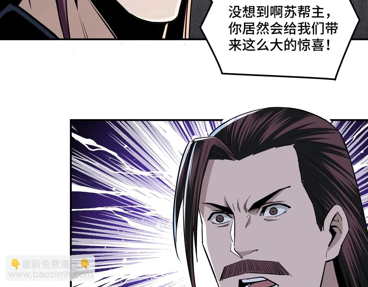 第45话 圈套 第41页