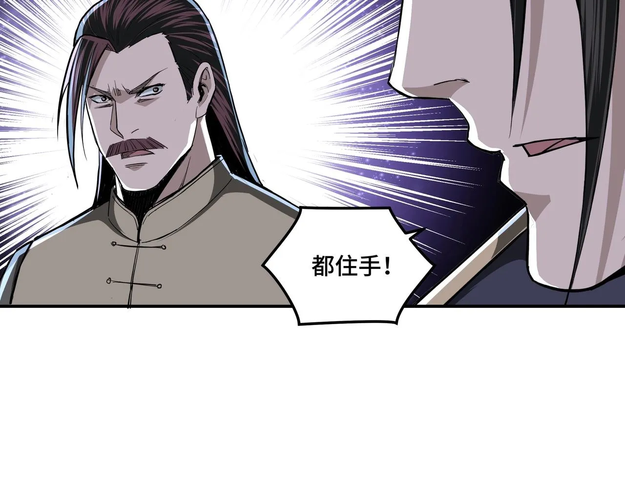 第45话 圈套 第46页