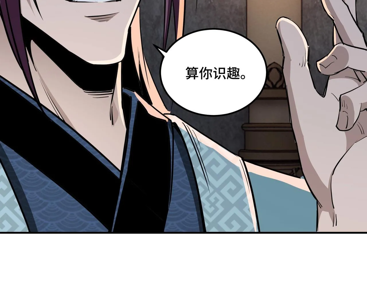 第45话 圈套 第48页
