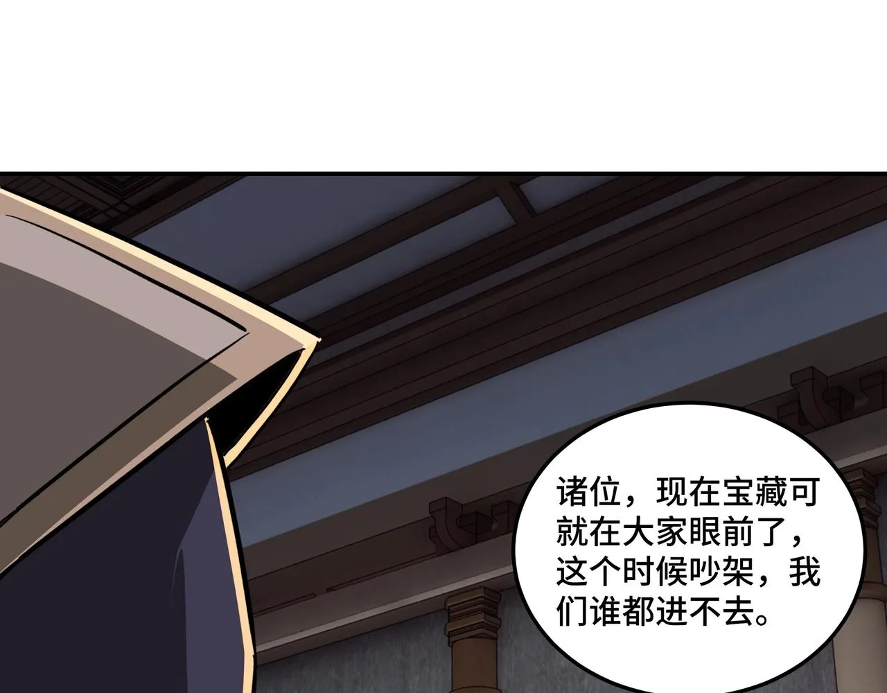 第45话 圈套 第49页