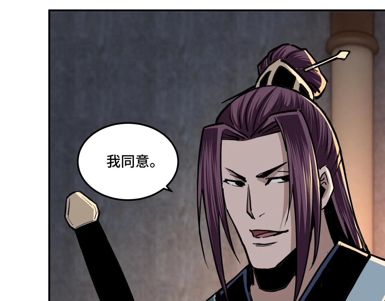 第45话 圈套 第53页