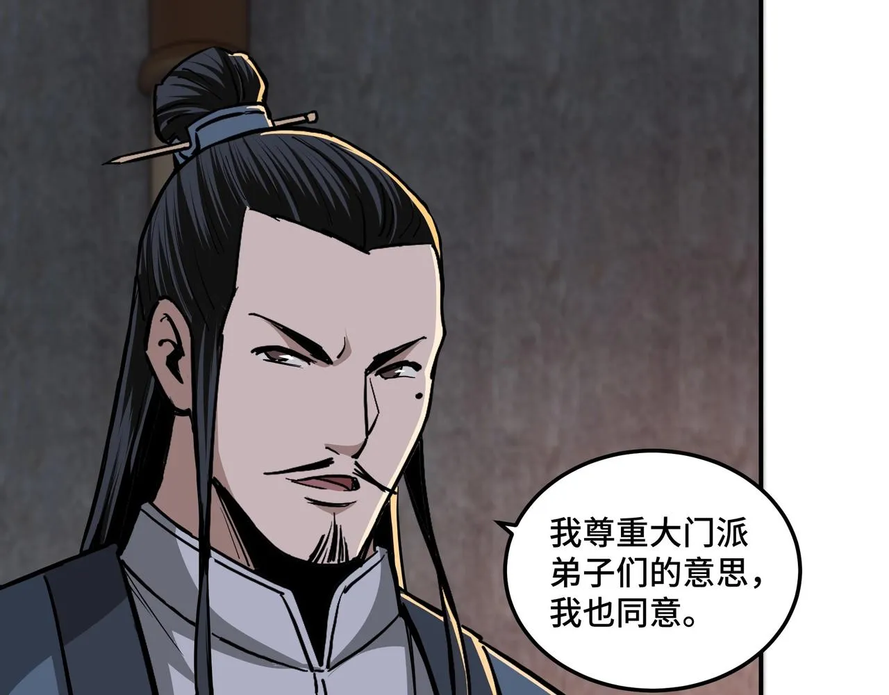 第45话 圈套 第55页