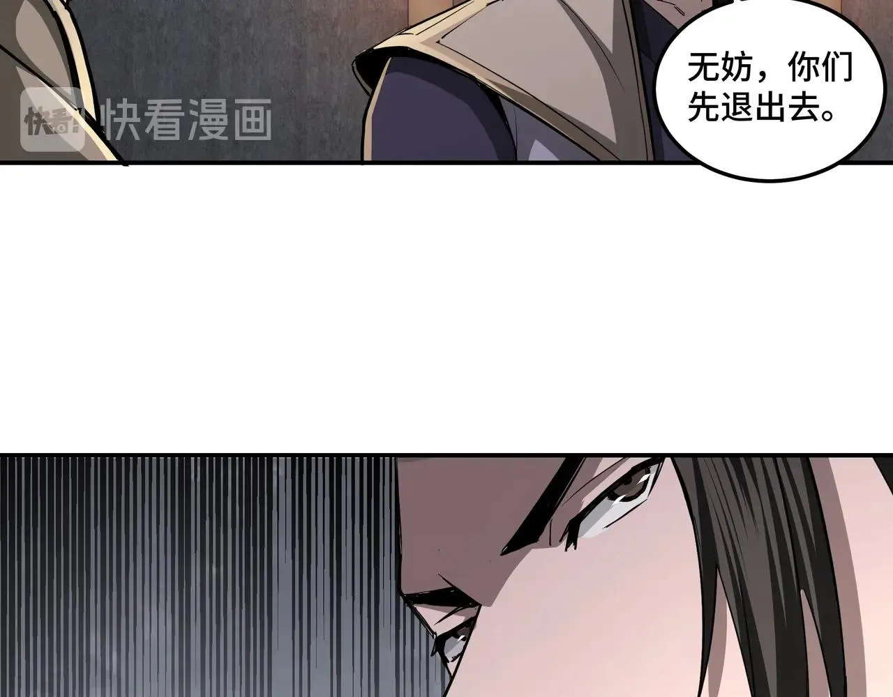 第45话 圈套 第58页