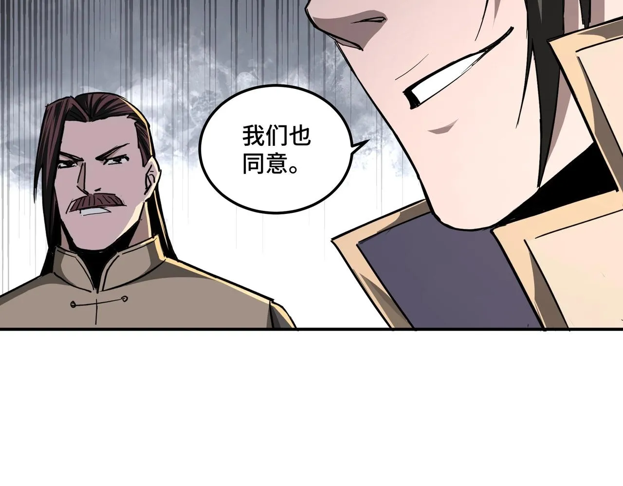 第45话 圈套 第59页