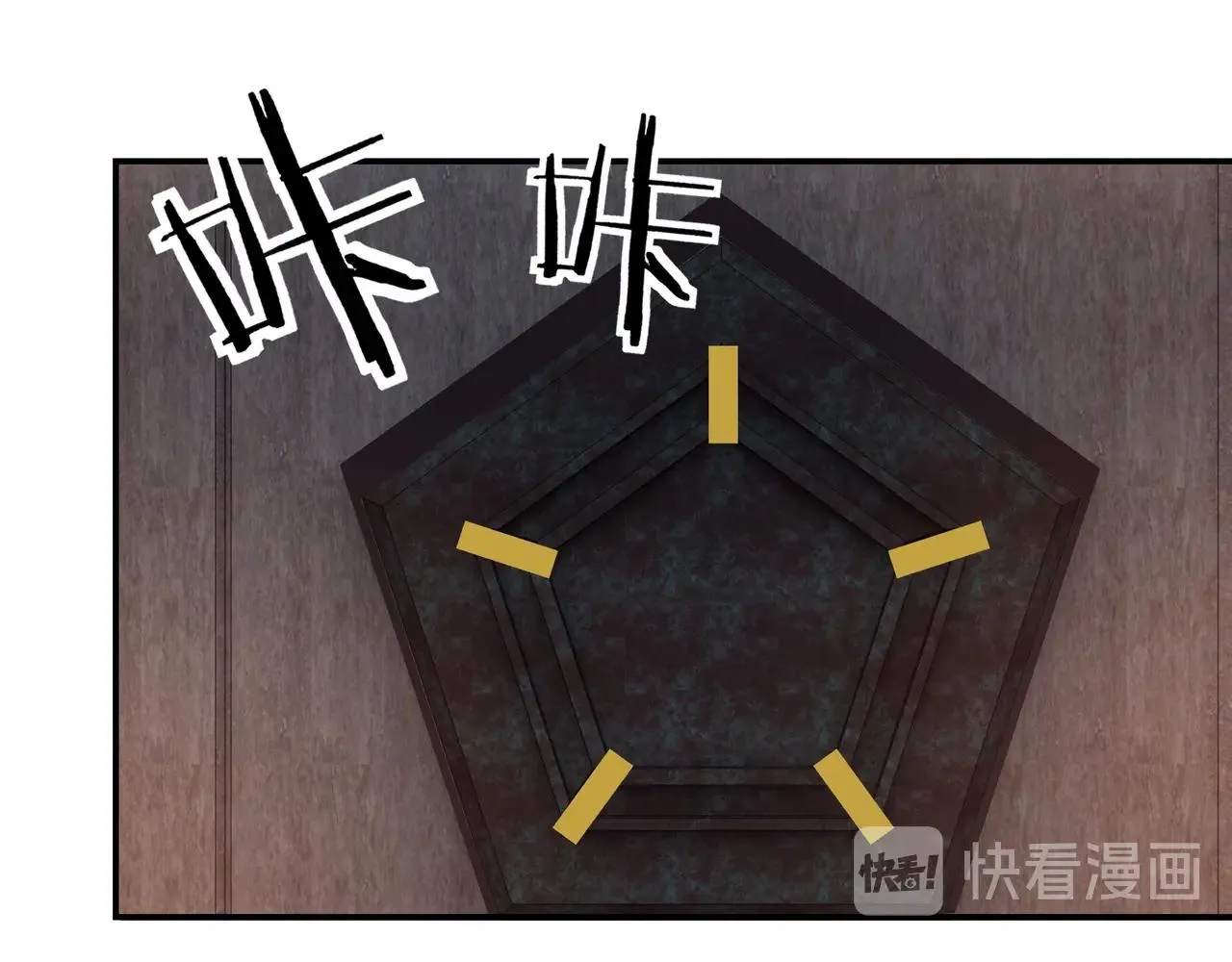 第45话 圈套 第70页