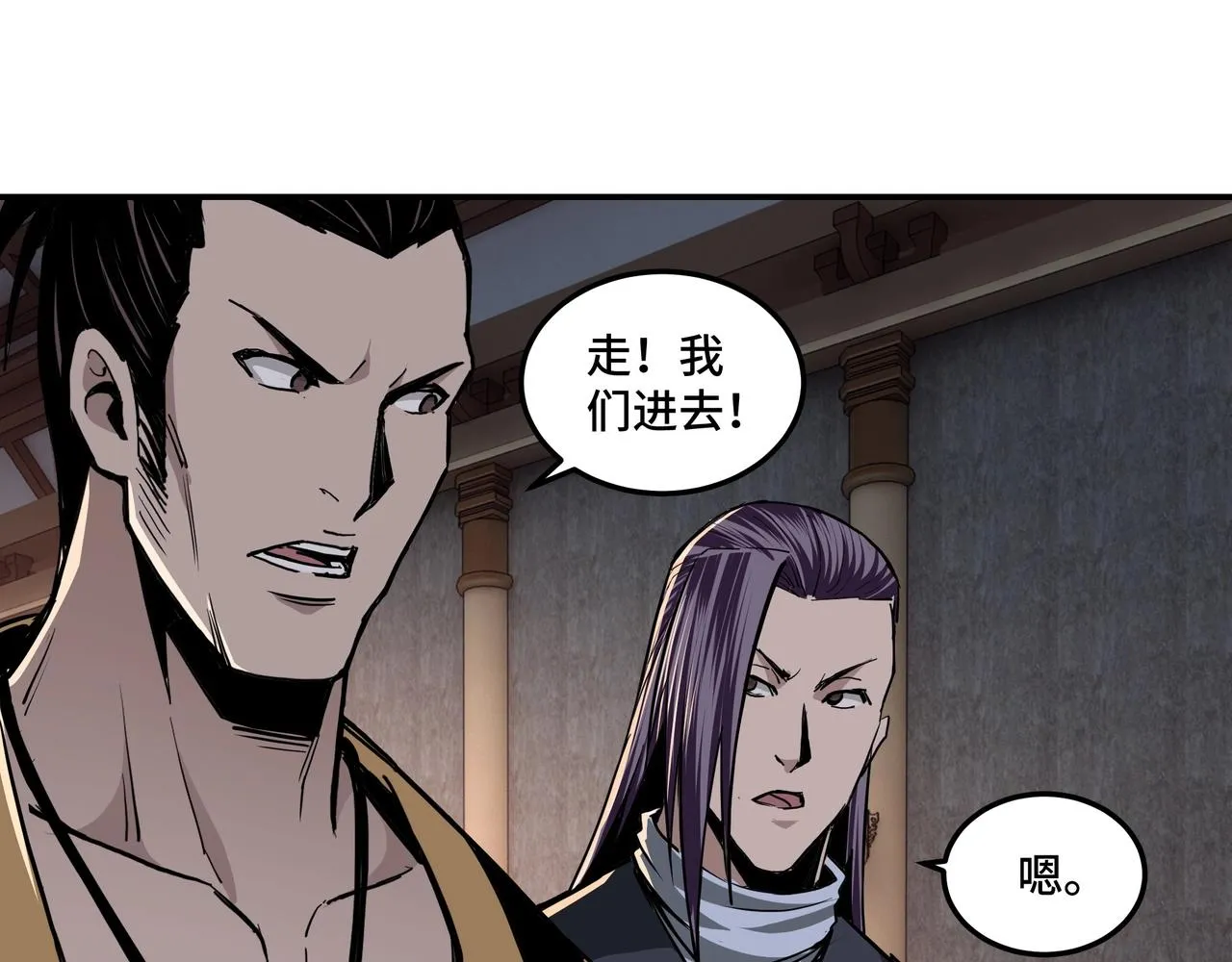 第45话 圈套 第76页