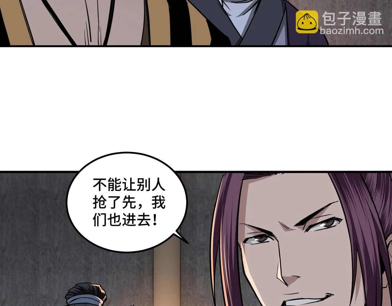 第45话 圈套 第77页