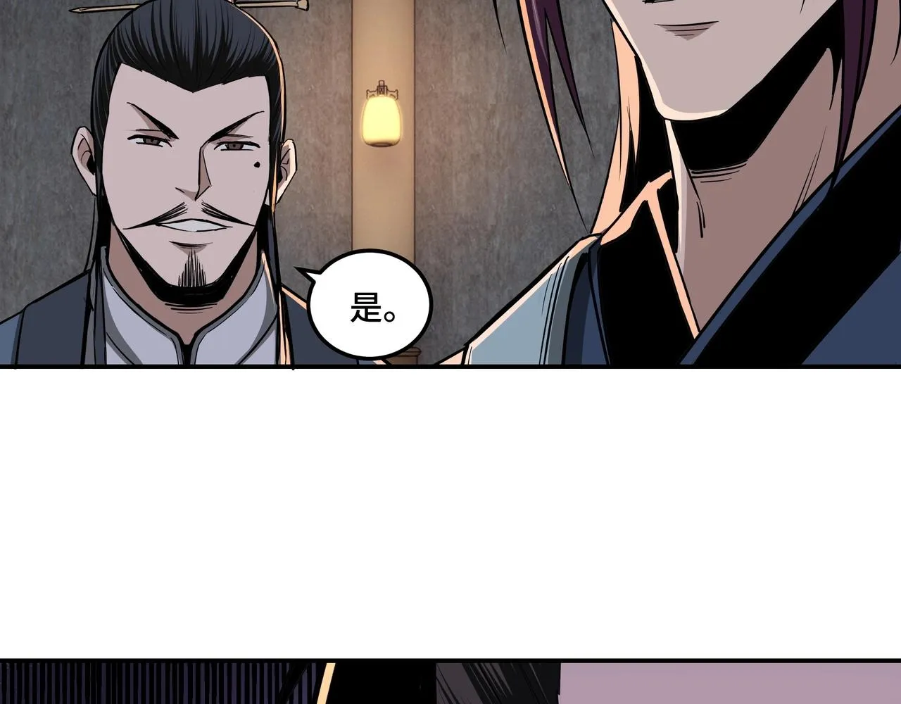 第45话 圈套 第78页