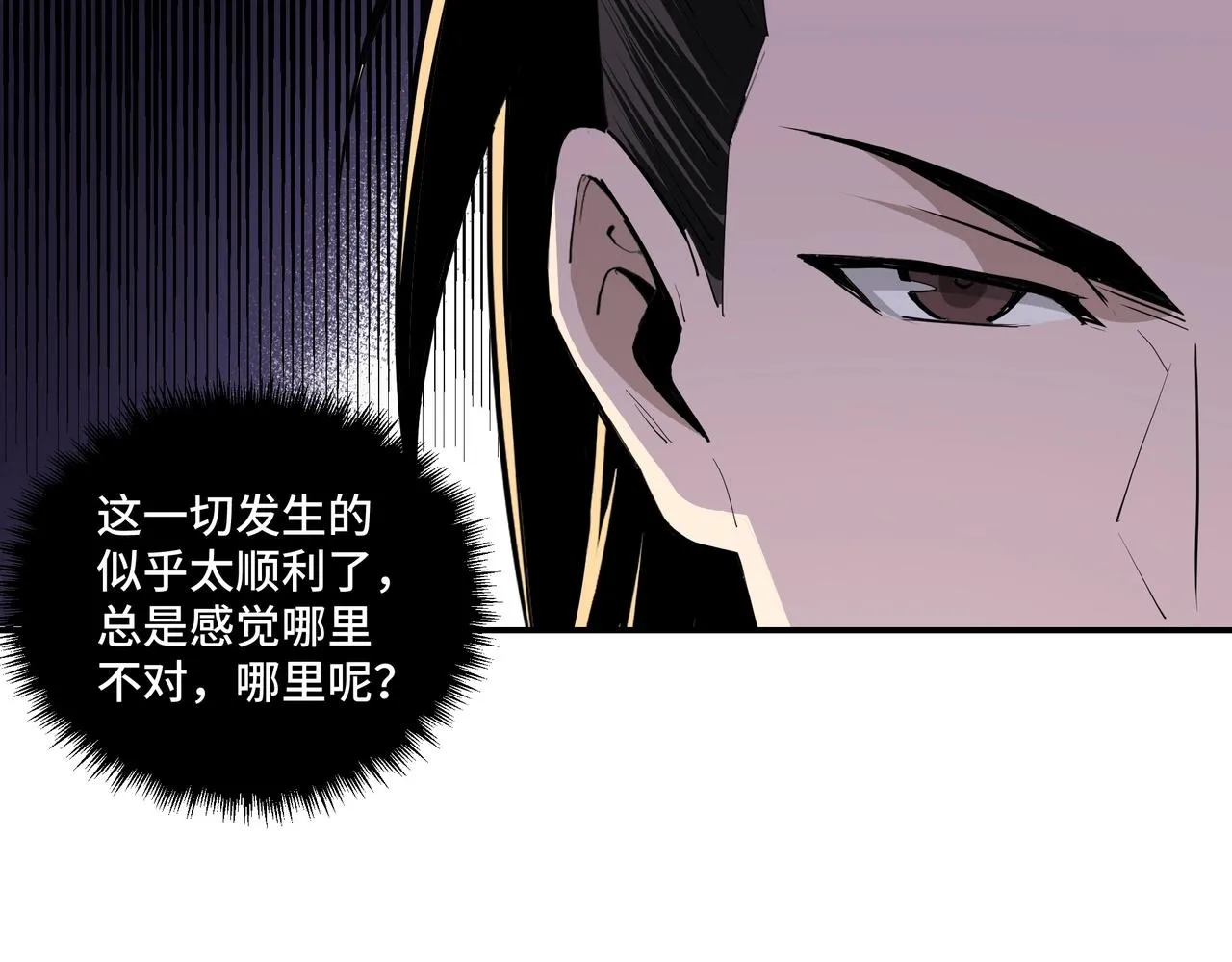 第45话 圈套 第79页