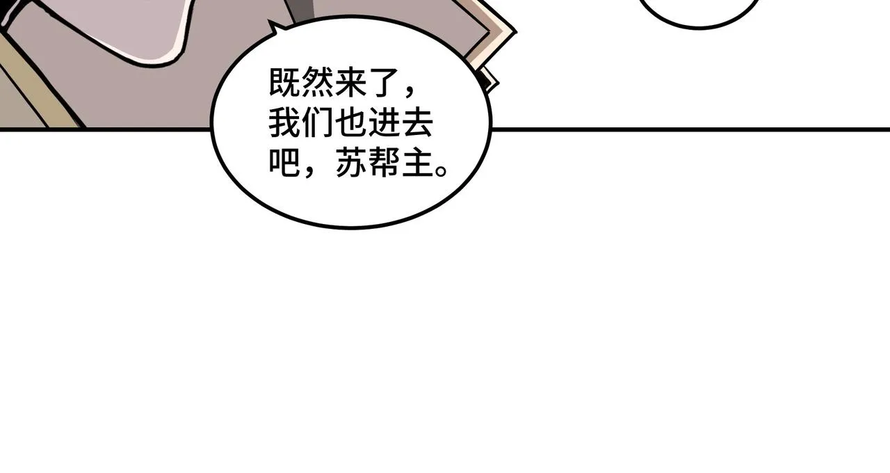 第45话 圈套 第81页