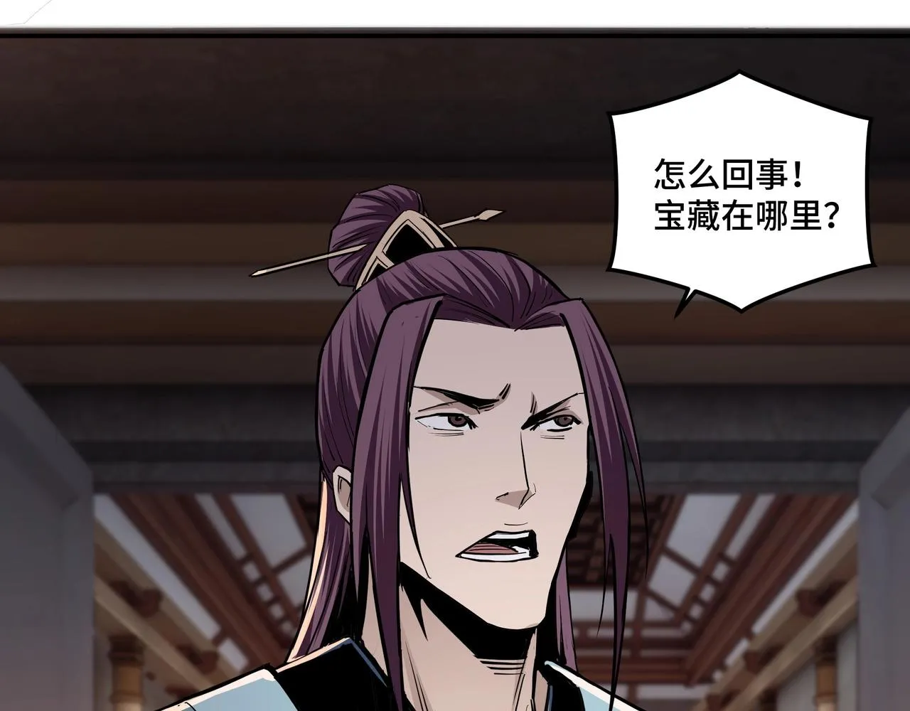 第45话 圈套 第83页
