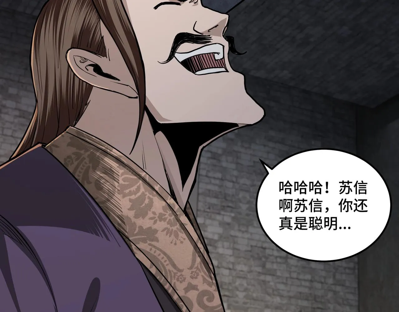 第46话 真凶现身！ 第7页