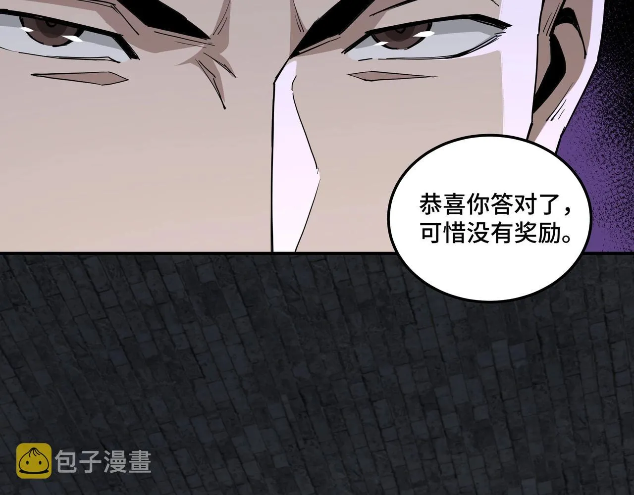 第46话 真凶现身！ 第9页