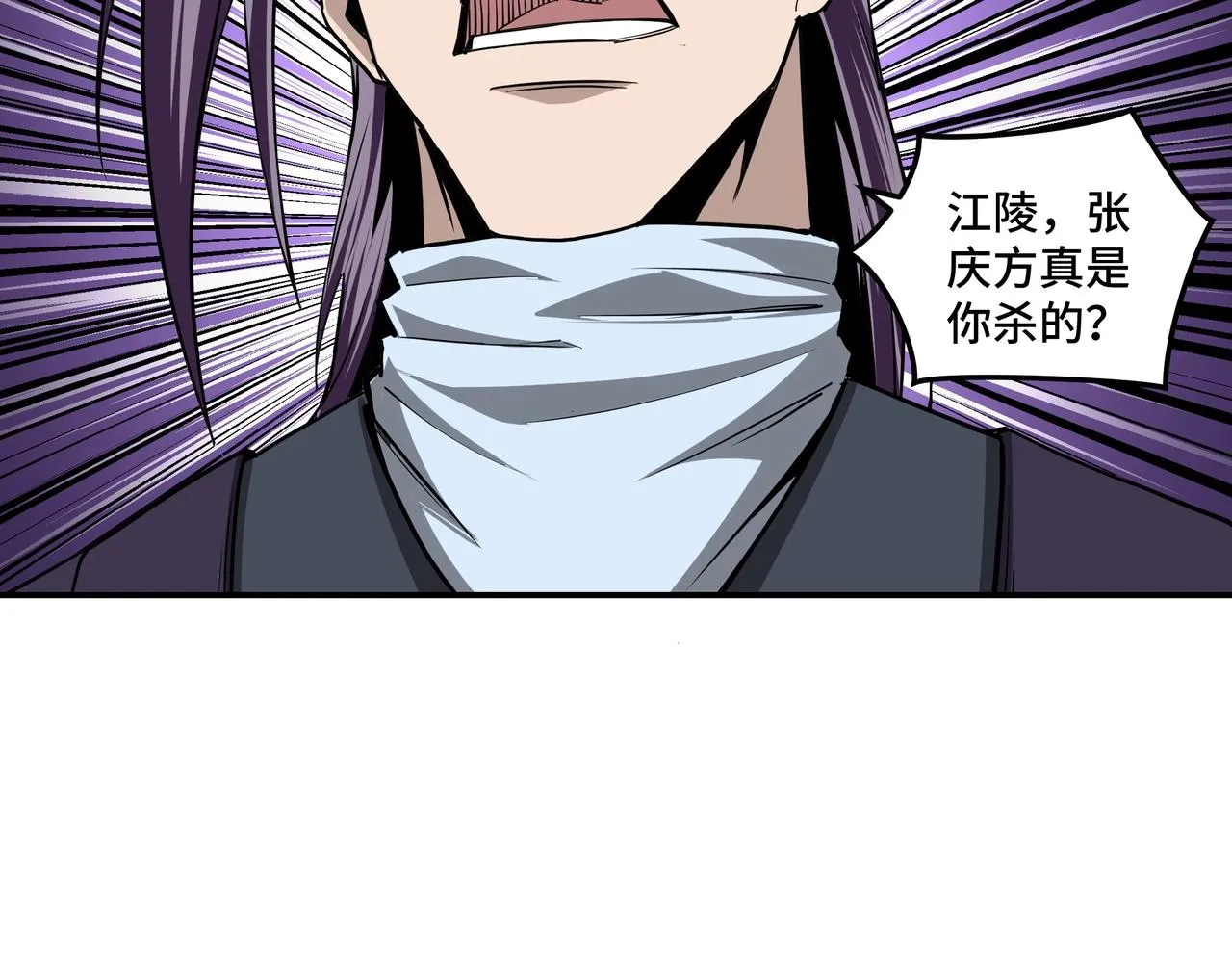 第46话 真凶现身！ 第13页