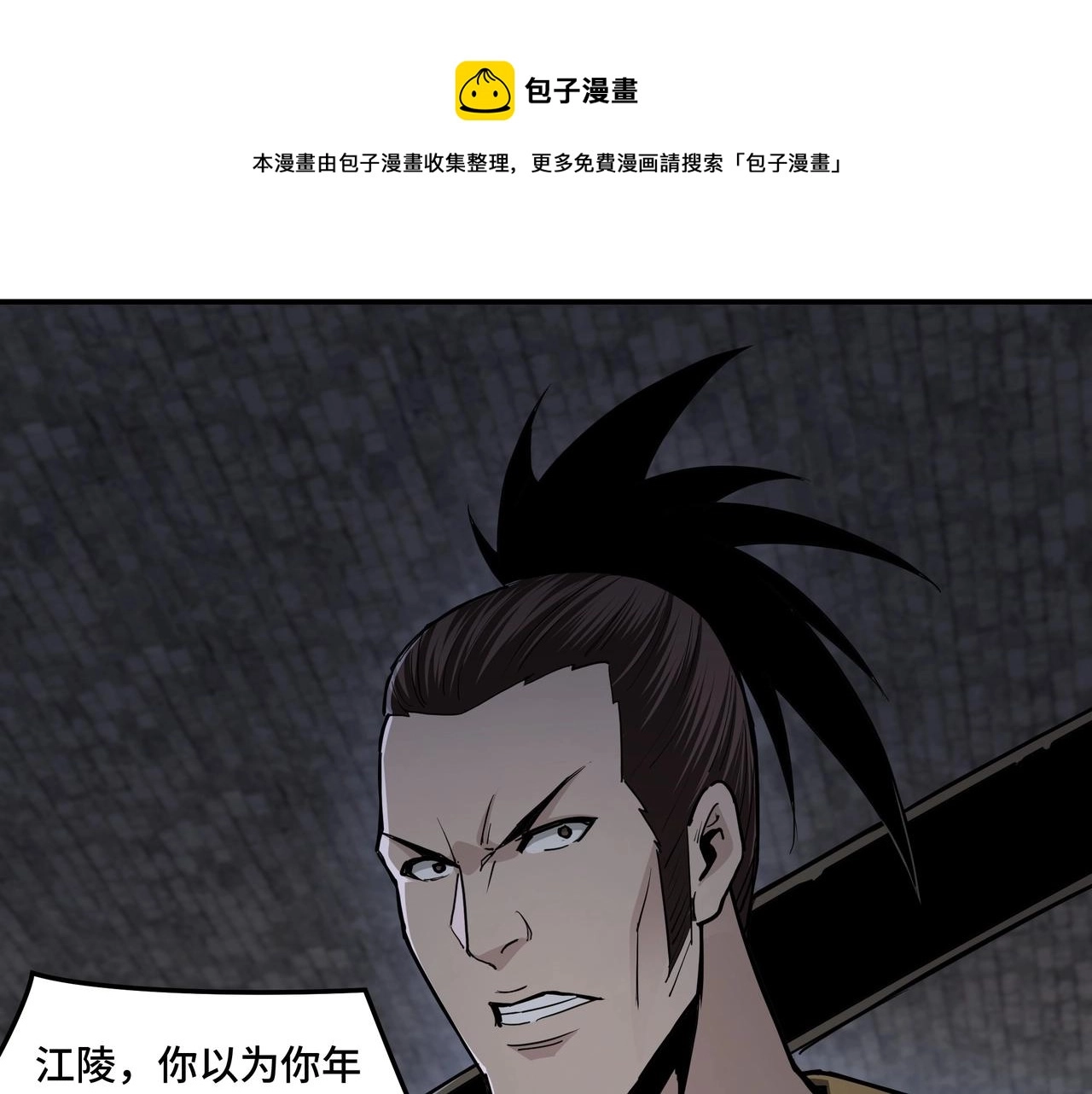 第46话 真凶现身！ 第15页