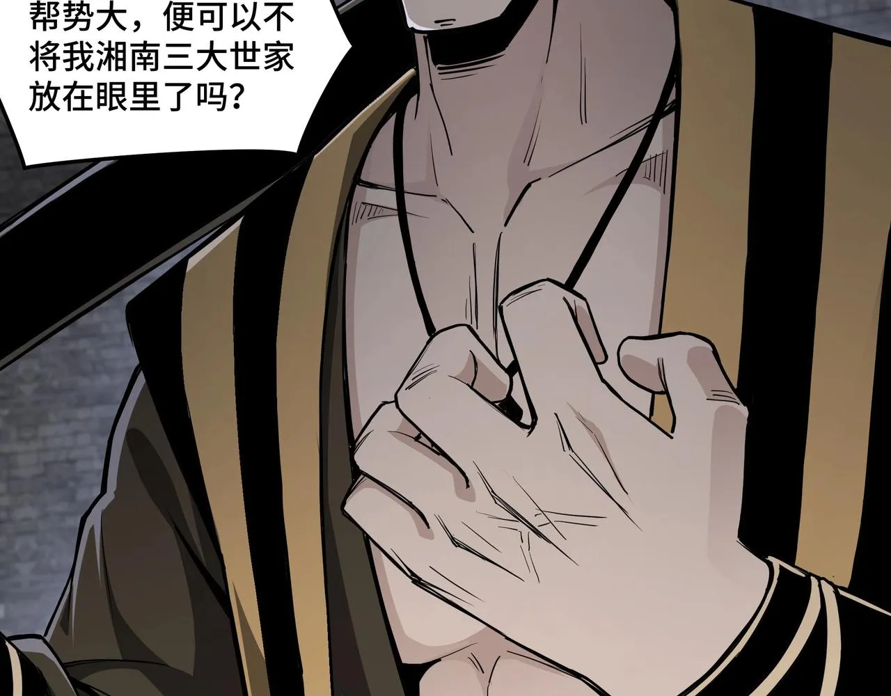第46话 真凶现身！ 第16页
