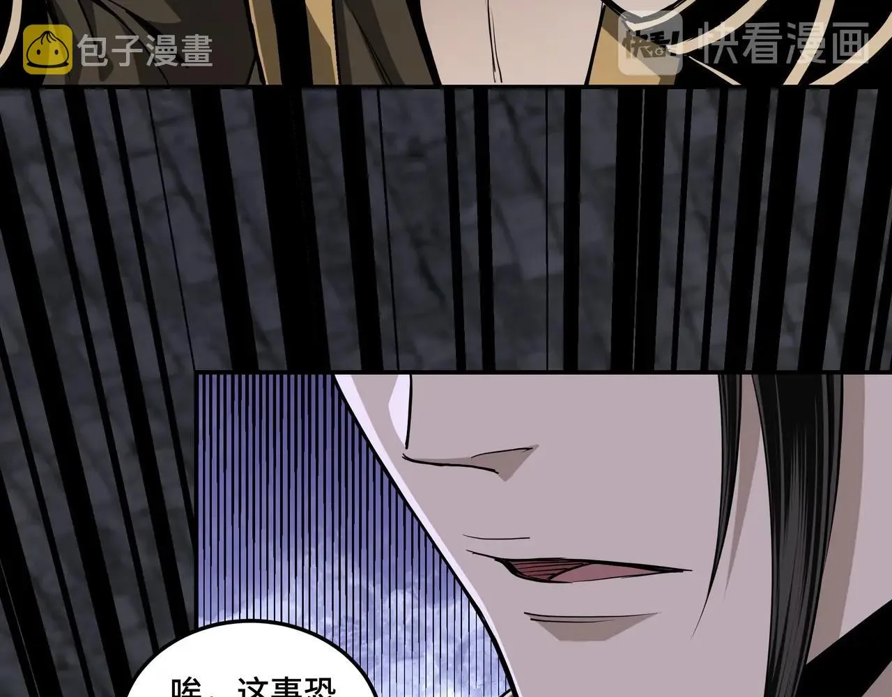 第46话 真凶现身！ 第17页