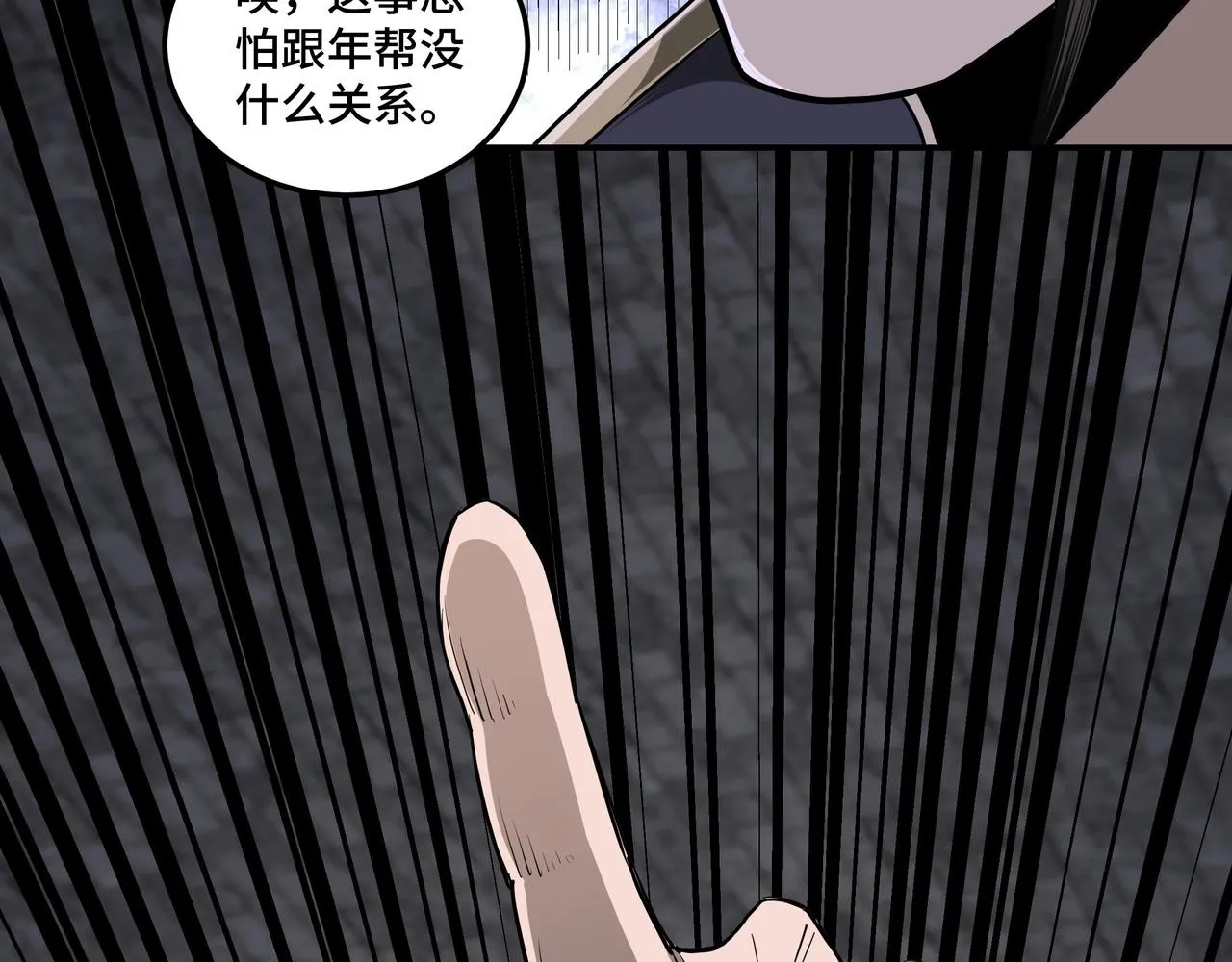 第46话 真凶现身！ 第18页