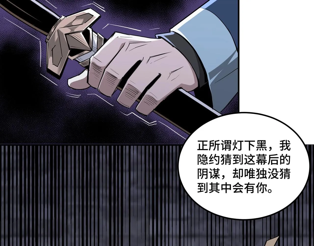 第46话 真凶现身！ 第21页