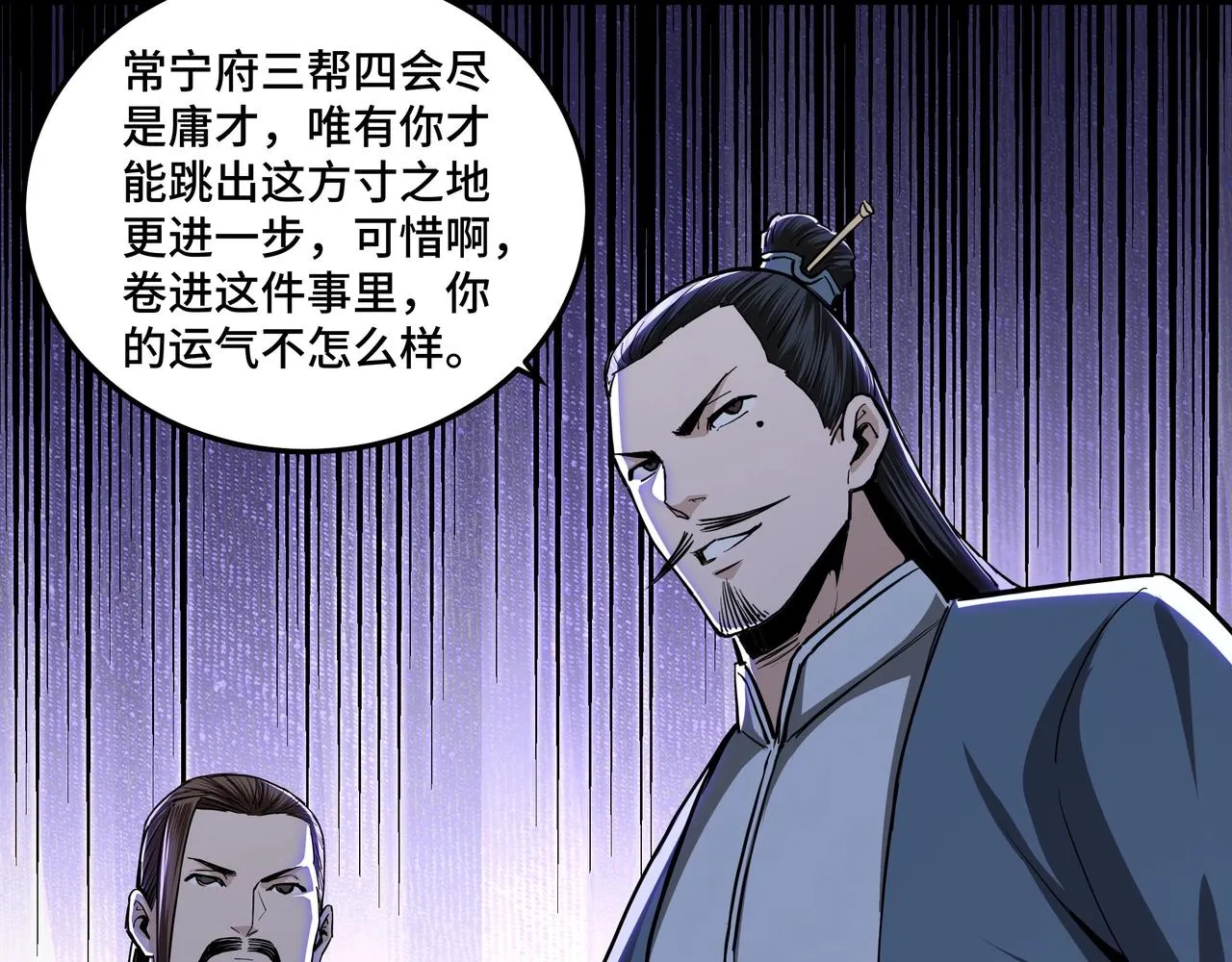 第46话 真凶现身！ 第28页