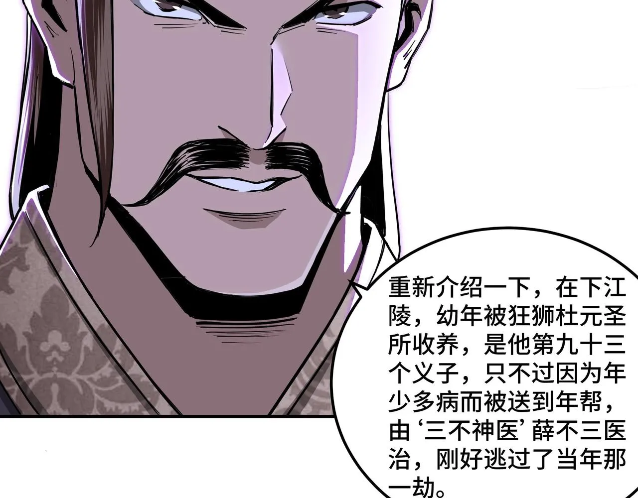第46话 真凶现身！ 第31页
