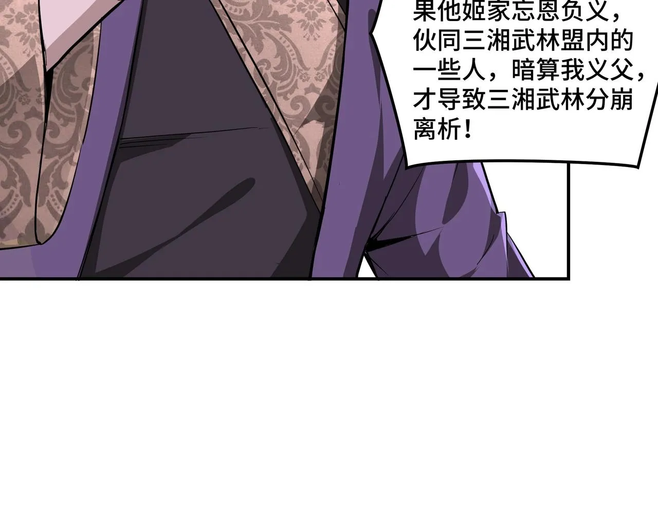 第46话 真凶现身！ 第40页