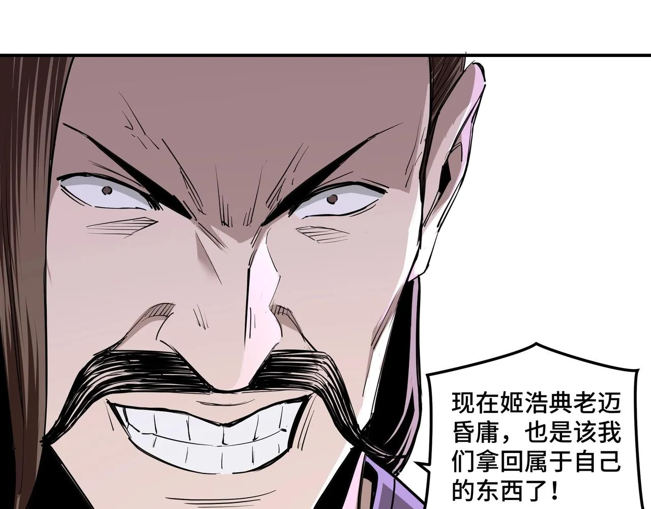 第46话 真凶现身！ 第41页