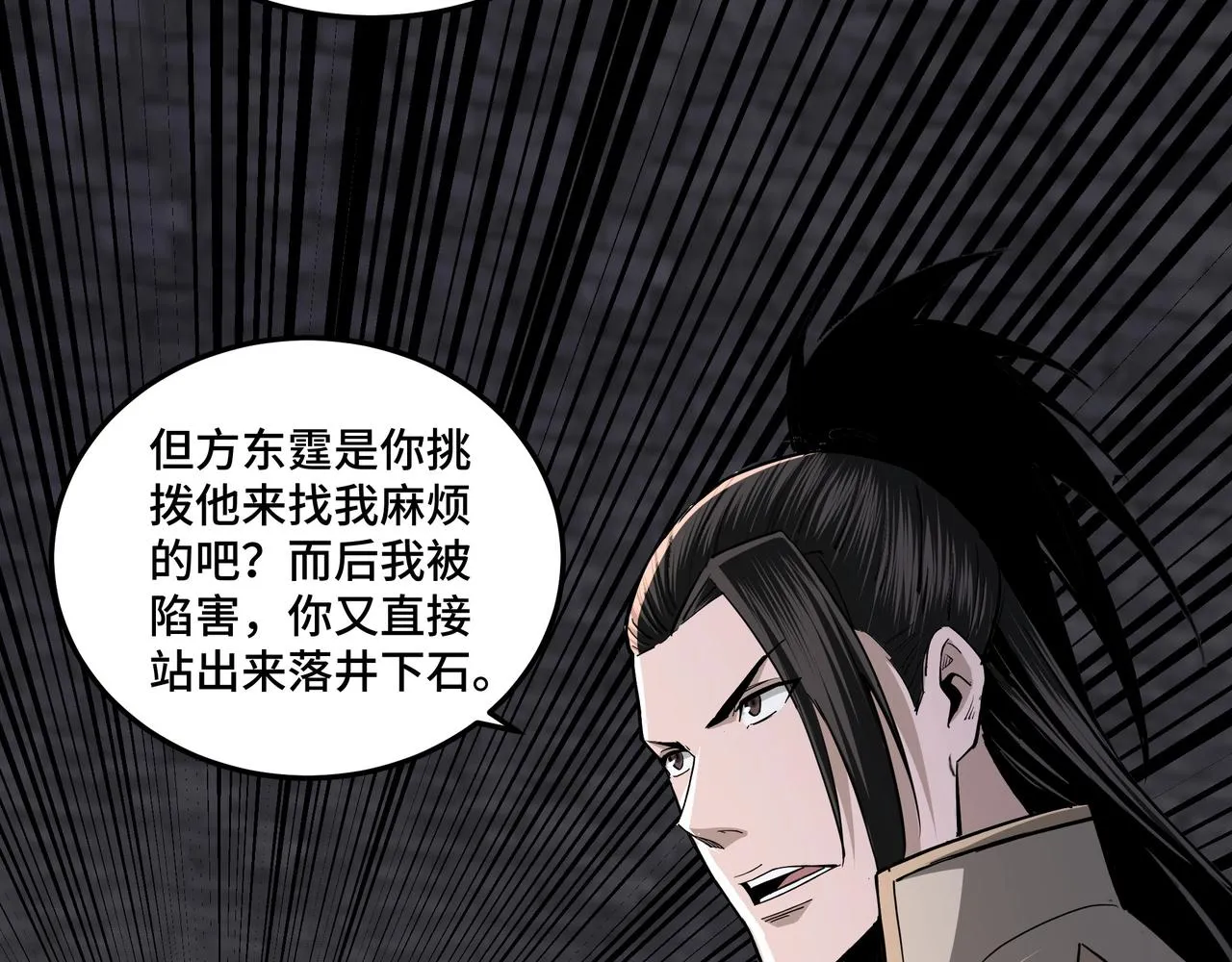 第46话 真凶现身！ 第48页