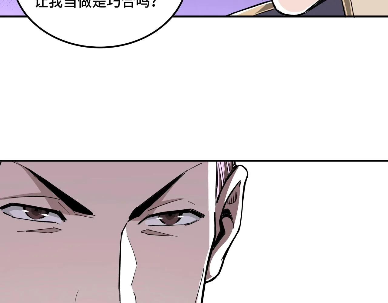 第46话 真凶现身！ 第55页