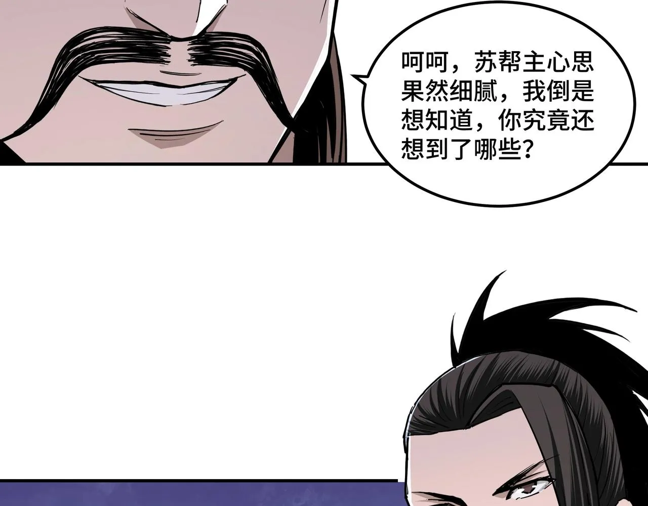 第46话 真凶现身！ 第56页