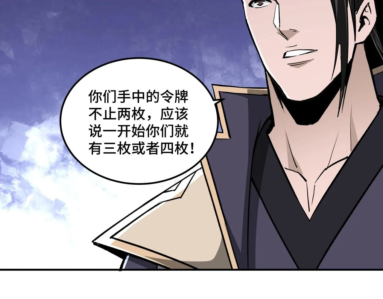 第46话 真凶现身！ 第57页