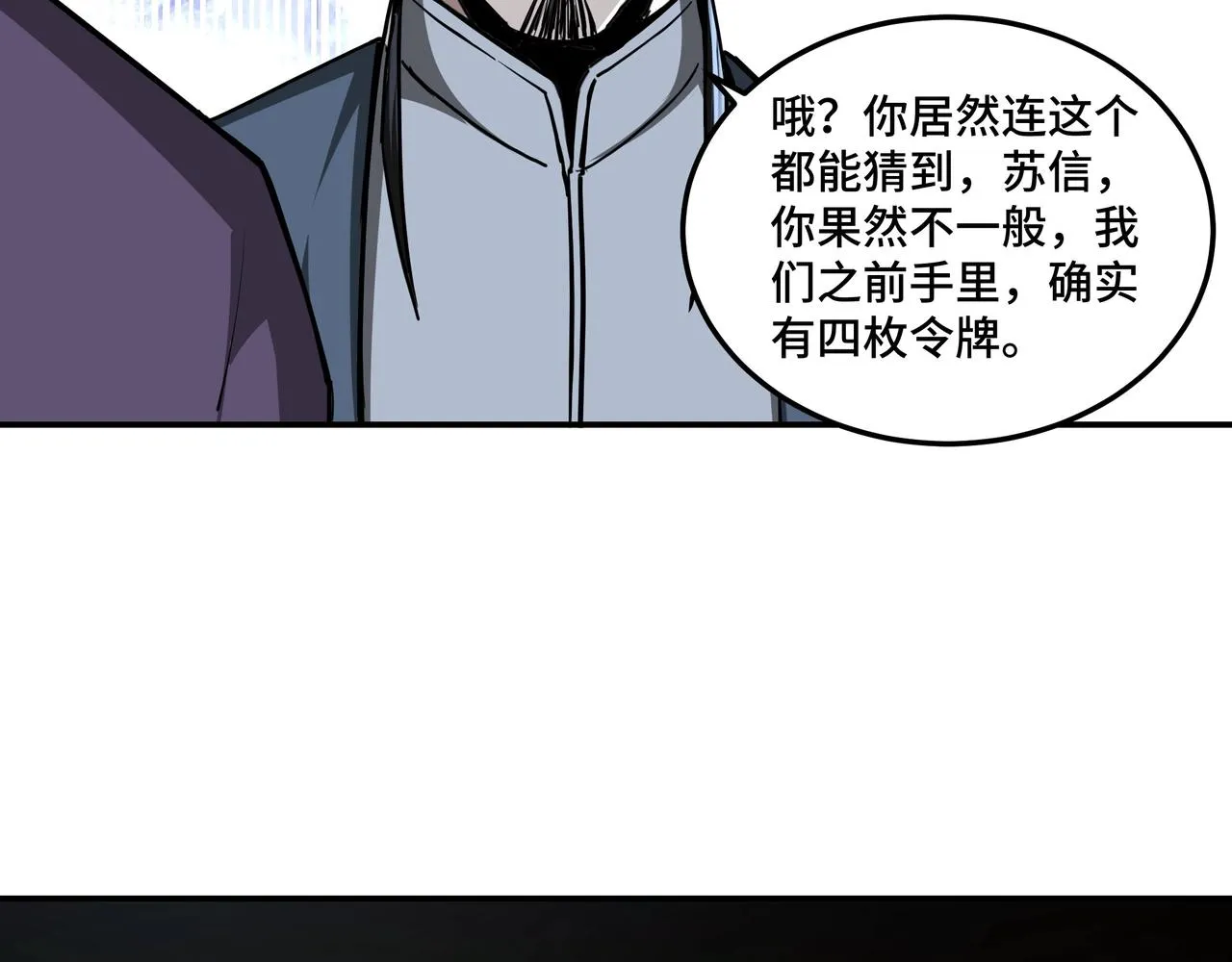 第46话 真凶现身！ 第59页