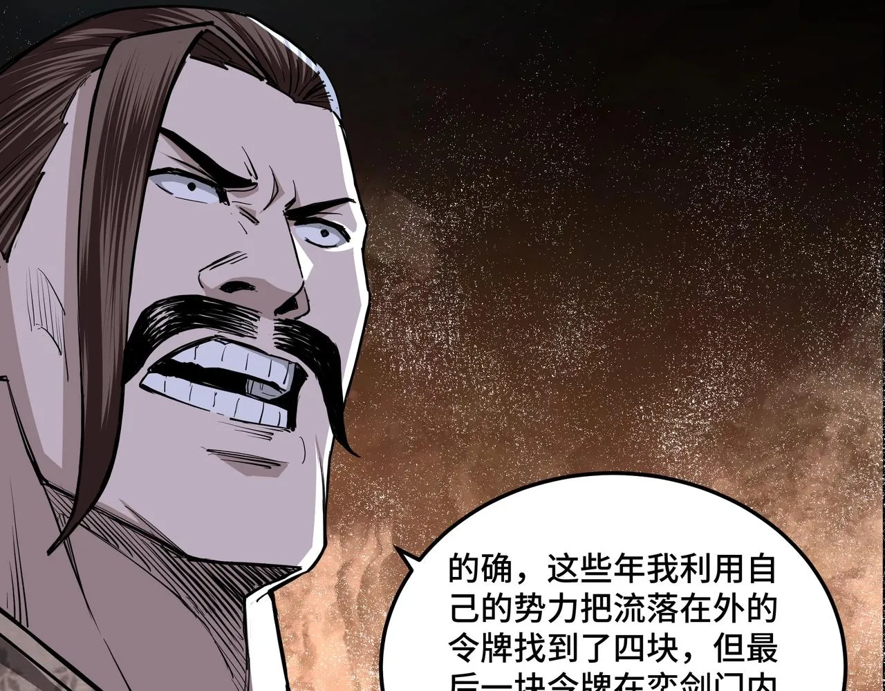 第46话 真凶现身！ 第60页
