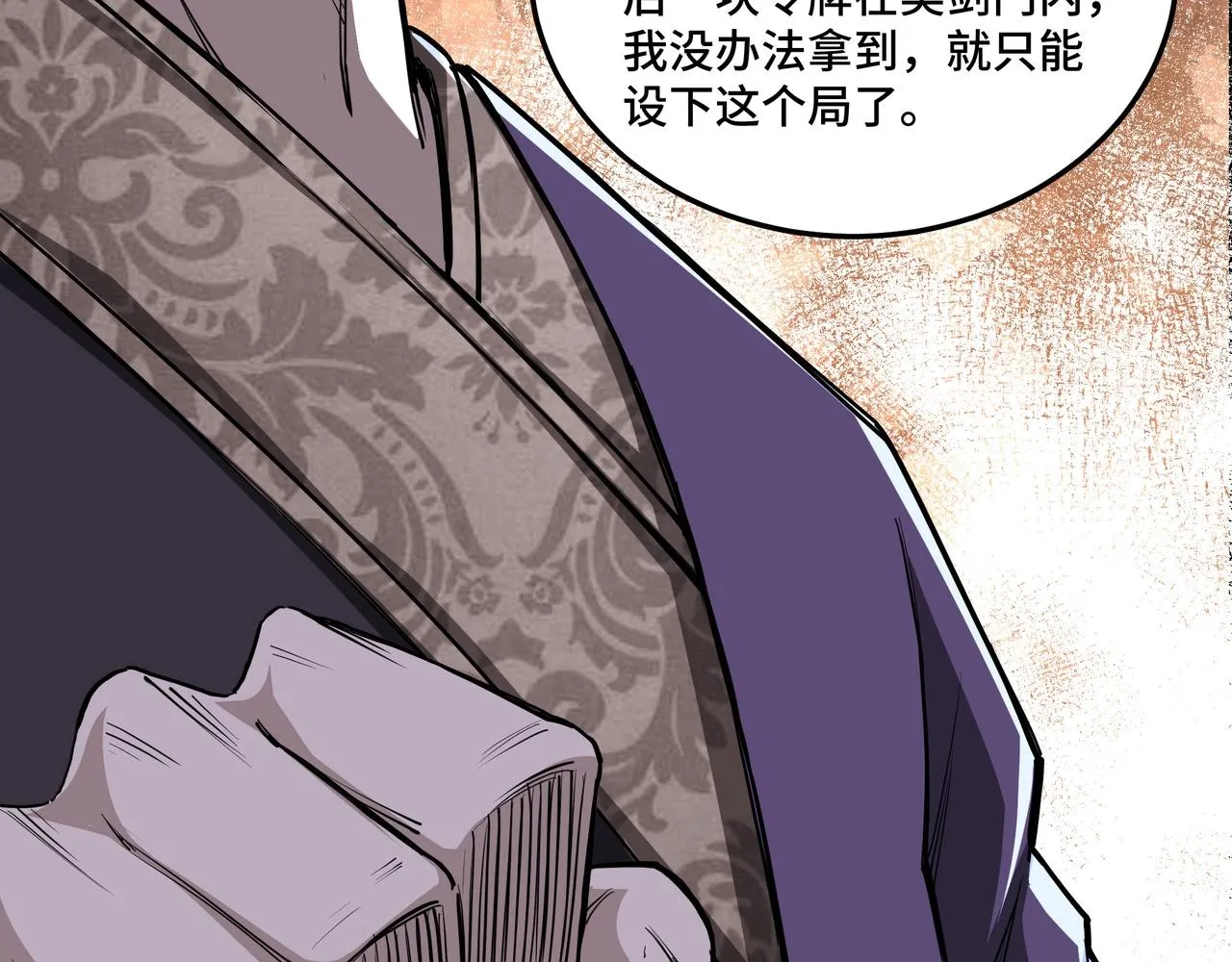 第46话 真凶现身！ 第61页