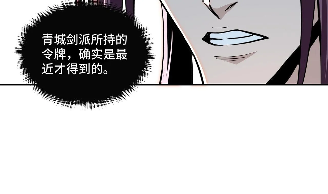 第46话 真凶现身！ 第63页