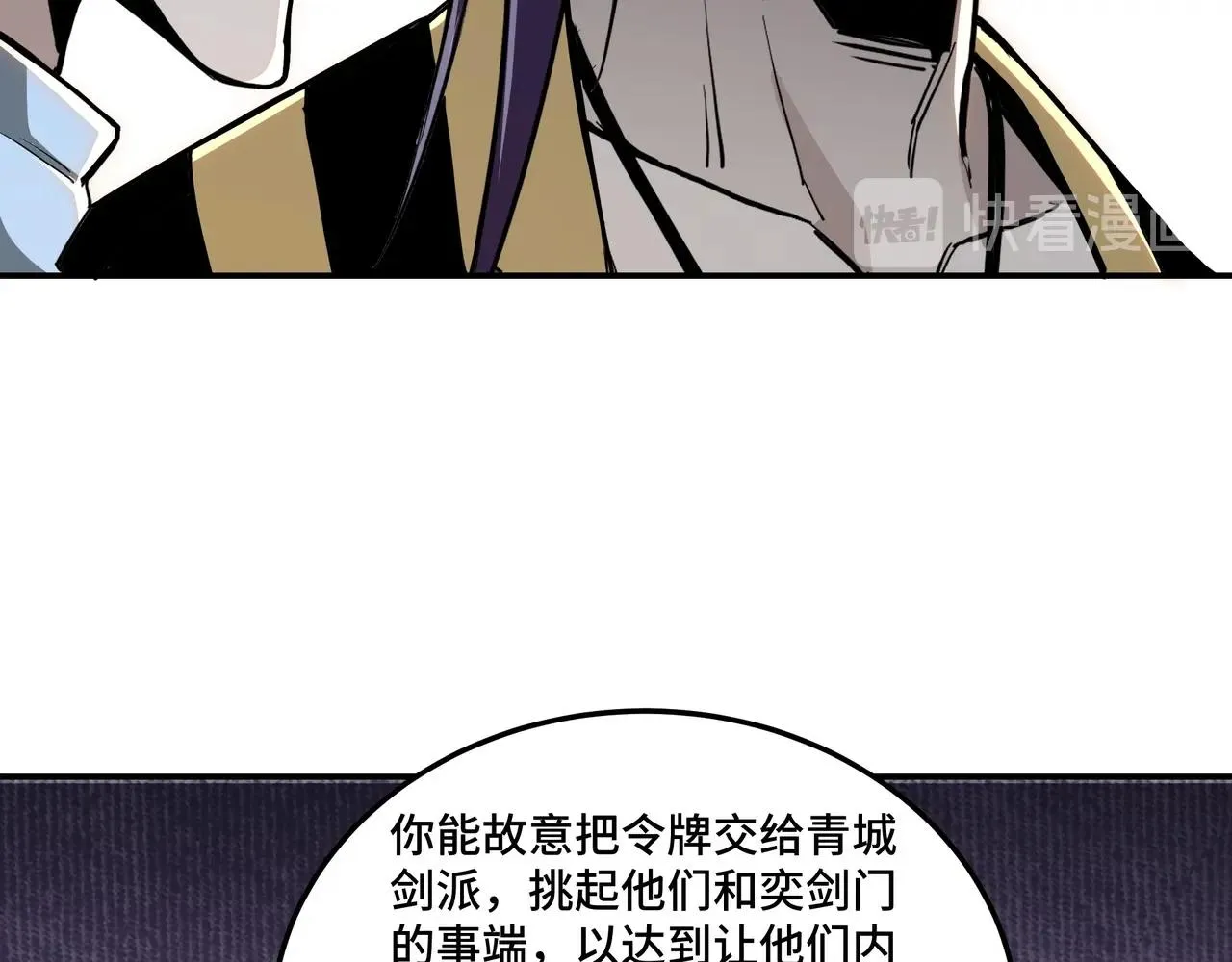 第46话 真凶现身！ 第65页