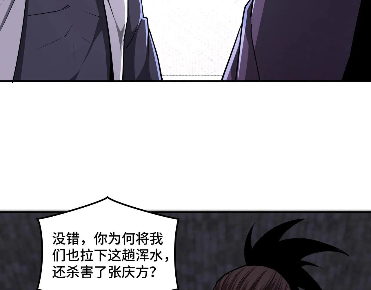 第46话 真凶现身！ 第67页